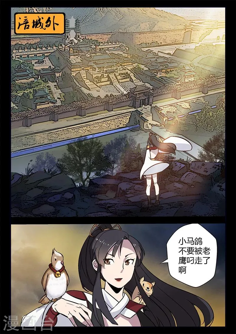 第50话 初学吸纳 第8页