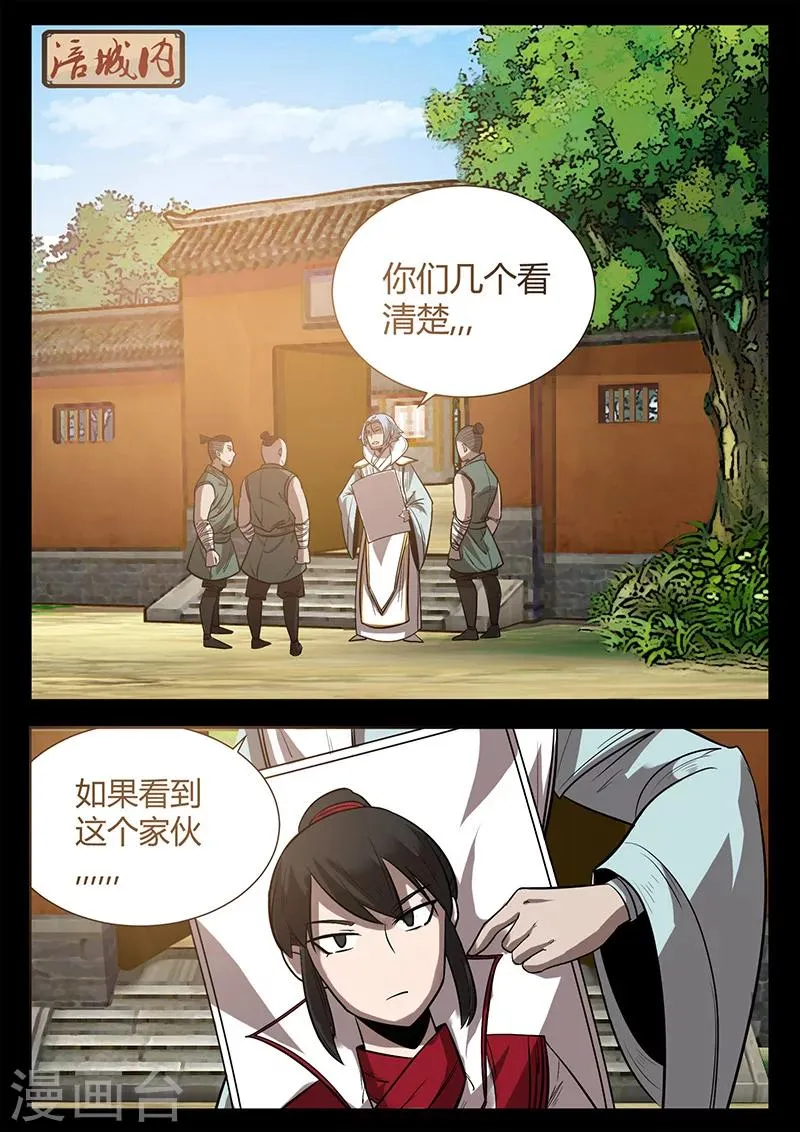 第50话 初学吸纳 第10页