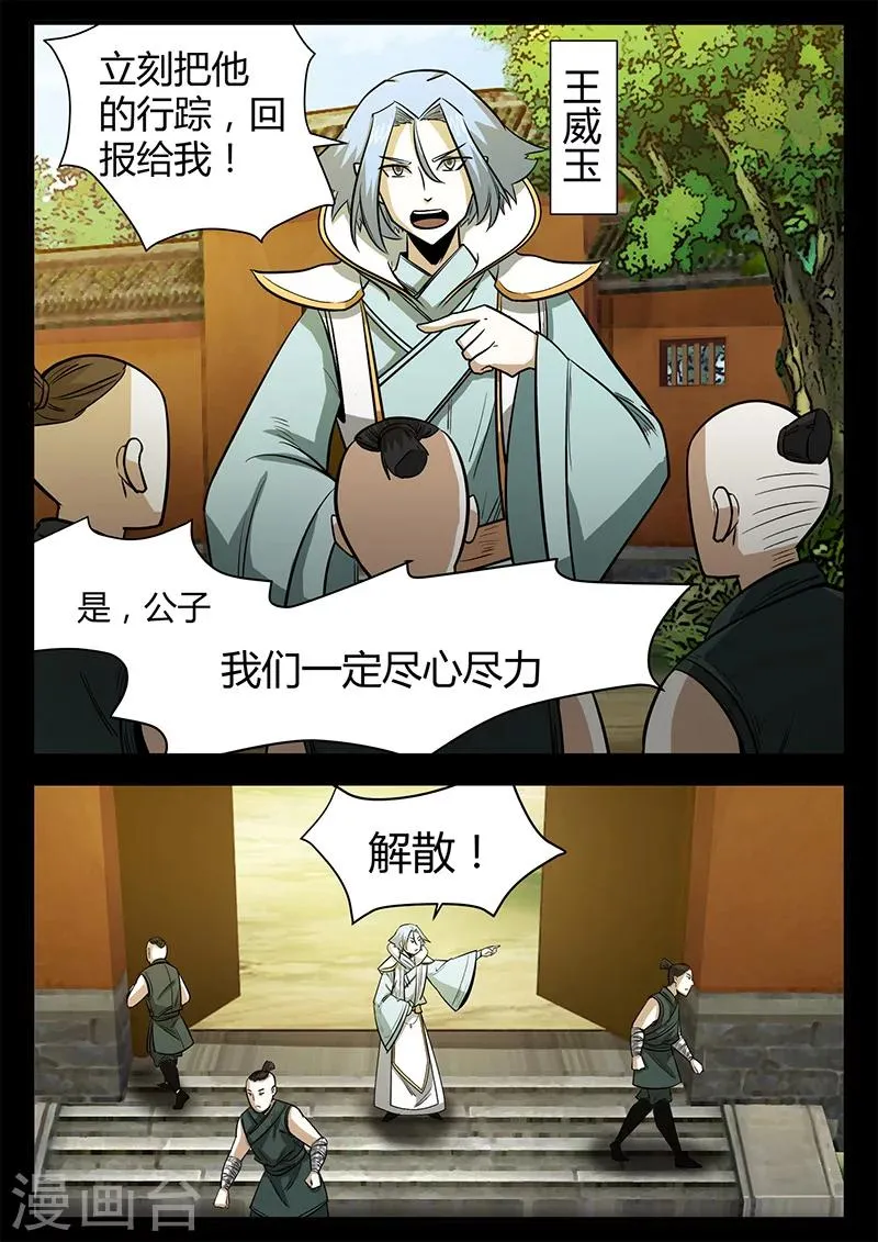 第50话 初学吸纳 第11页