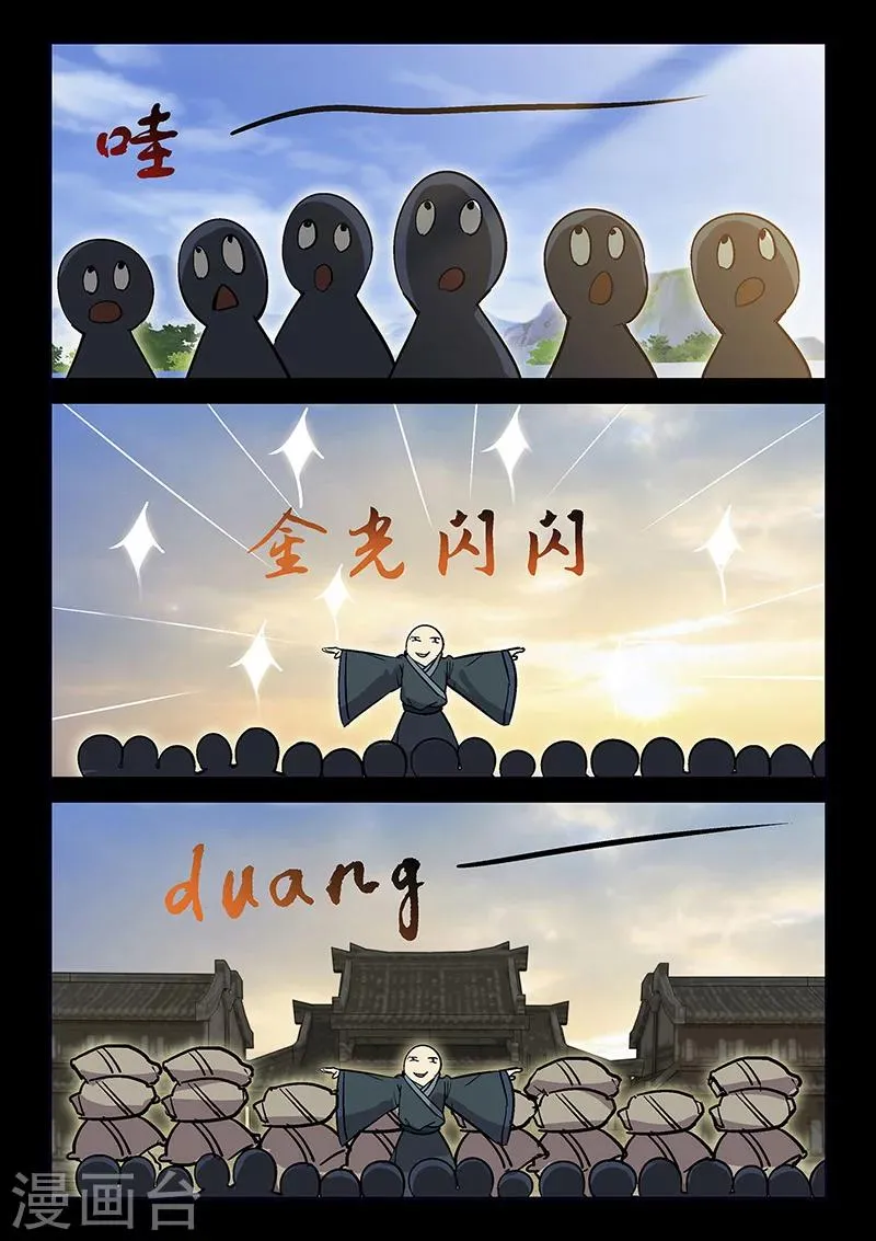 第52话 小灰出马！ 第1页