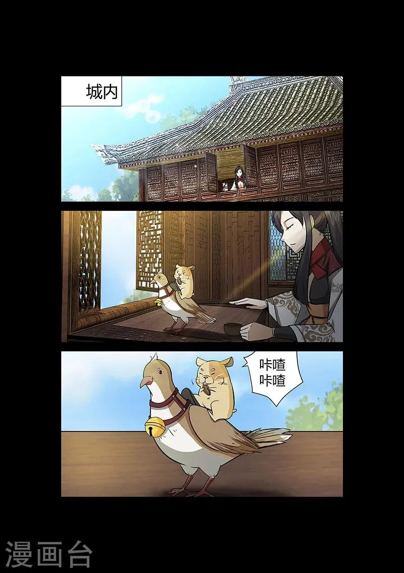 第52话 小灰出马！ 第4页
