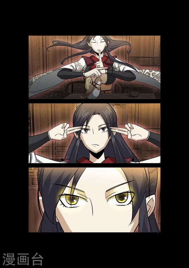 第52话 小灰出马！ 第5页