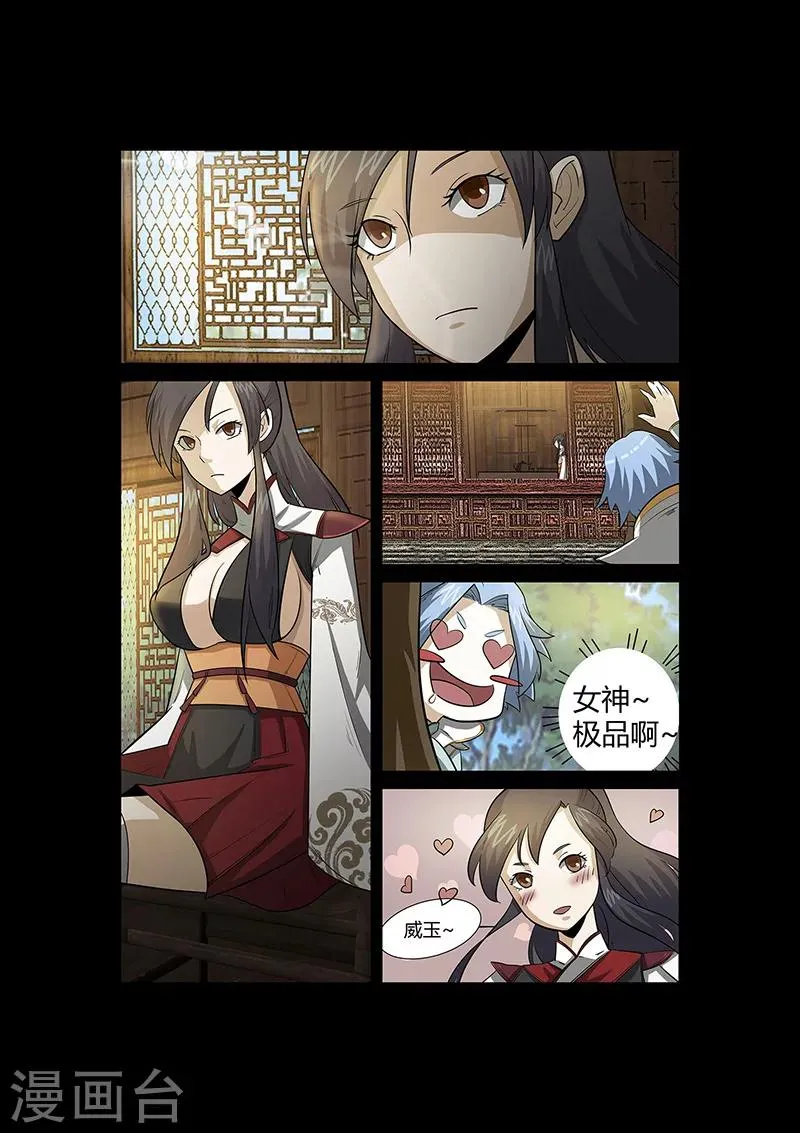 第53话 仿佛找到了初恋 第1页