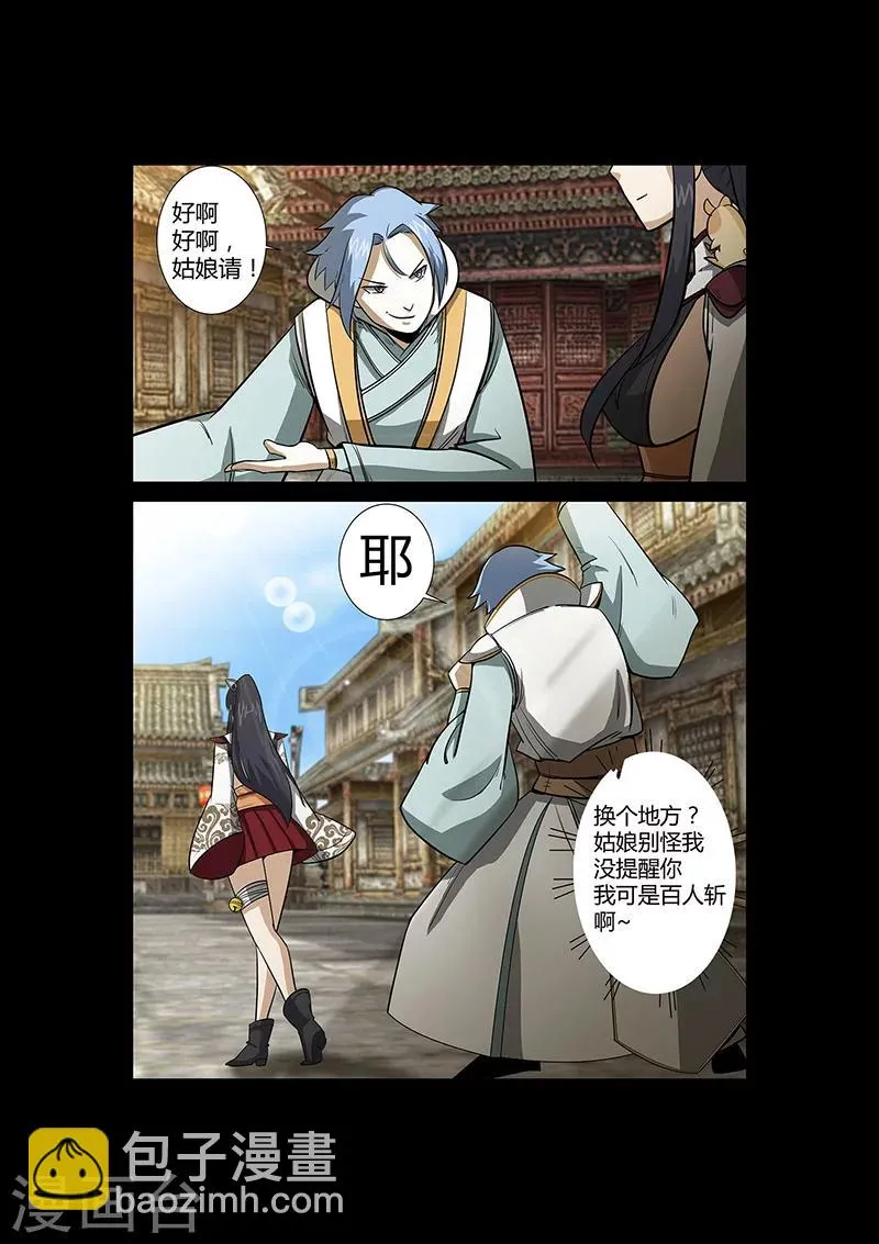 第53话 仿佛找到了初恋 第13页