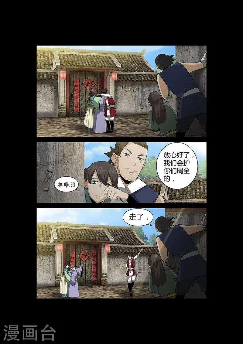 第53话 仿佛找到了初恋 第15页