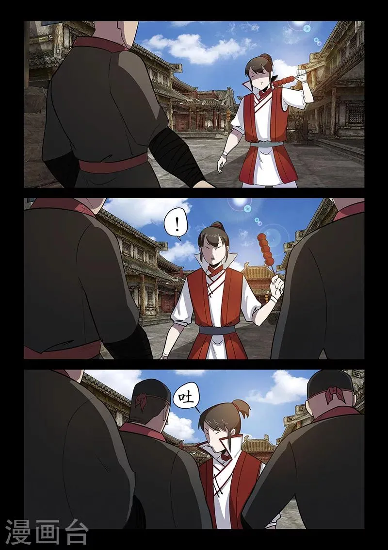 第54话 谢悠登场 第1页