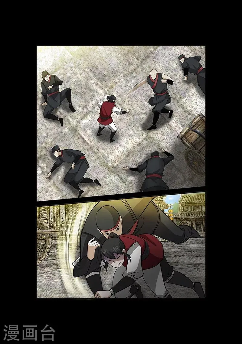 第54话 谢悠登场 第11页