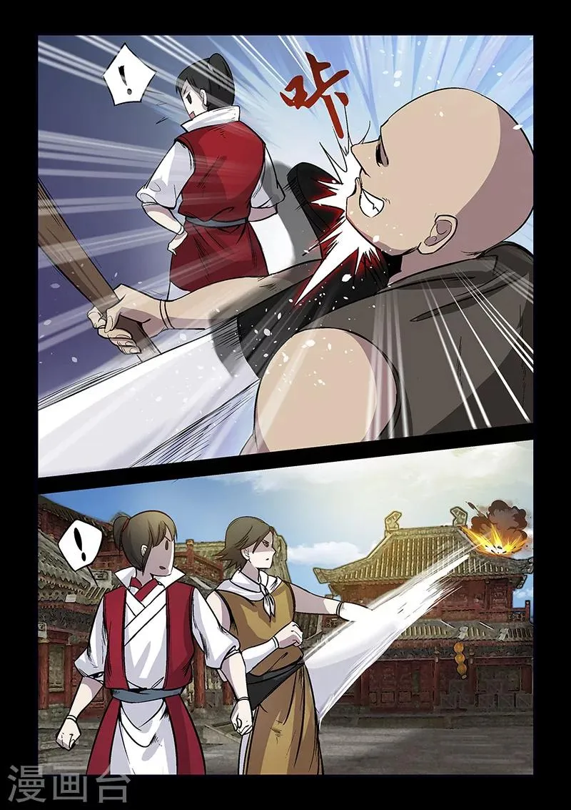 第54话 谢悠登场 第14页