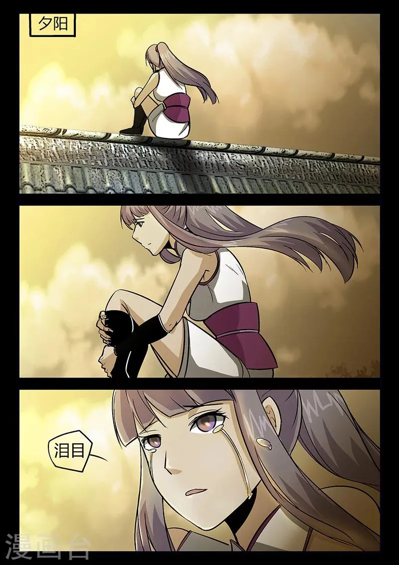 第55话 拜天教 第2页