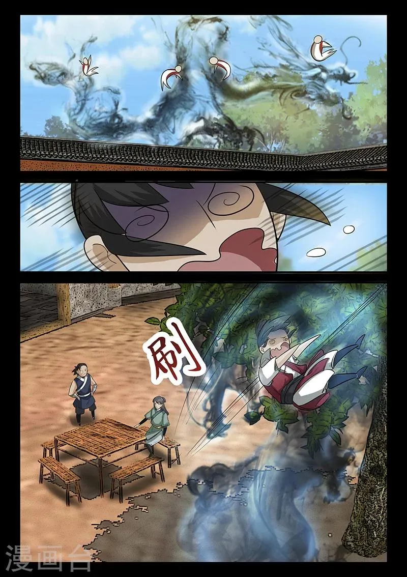 第55话 拜天教 第12页