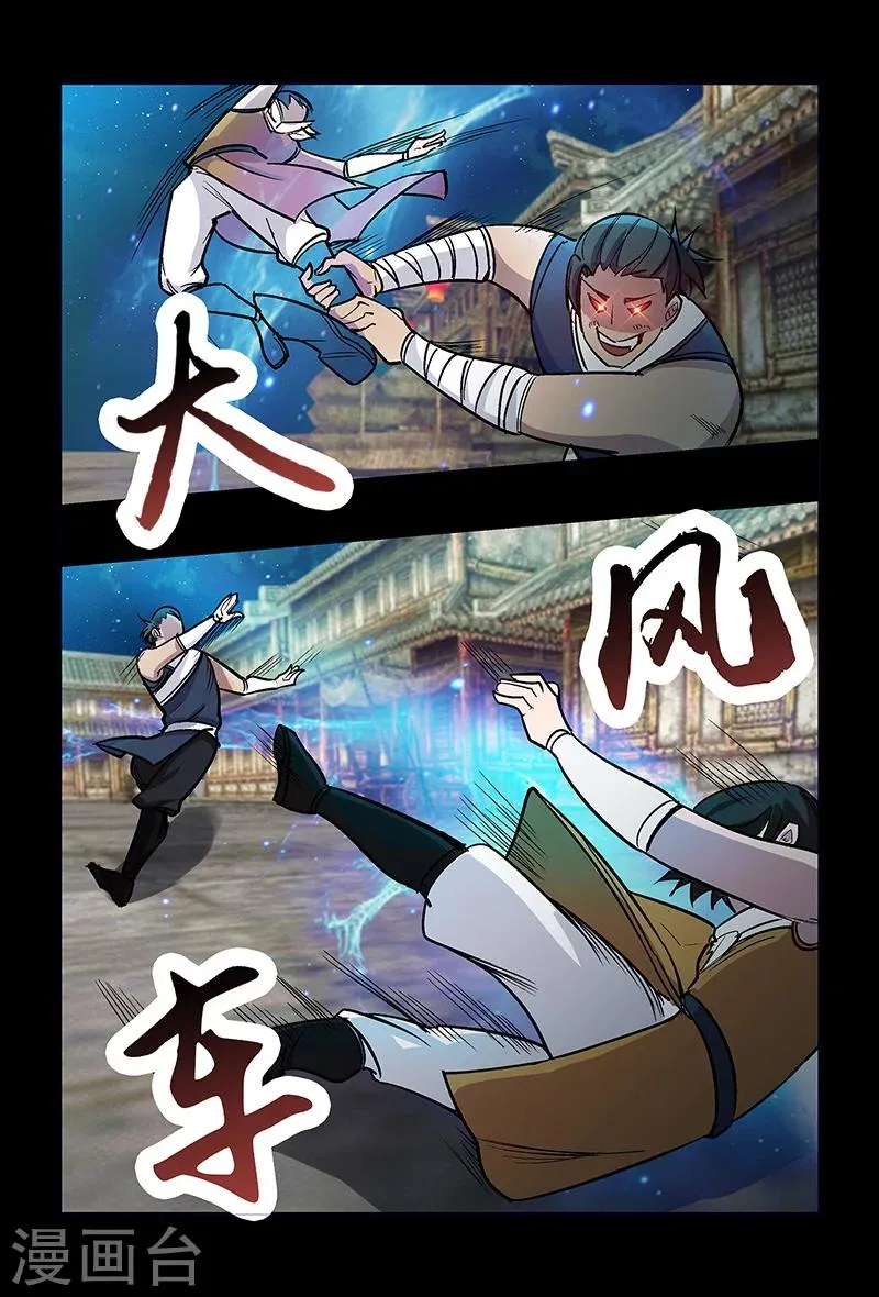 第57话 沼狱 第12页