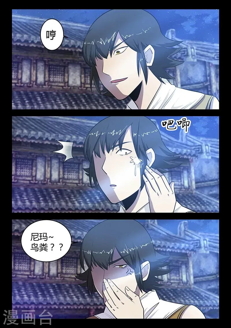 第58话 失踪的仓大人 第1页