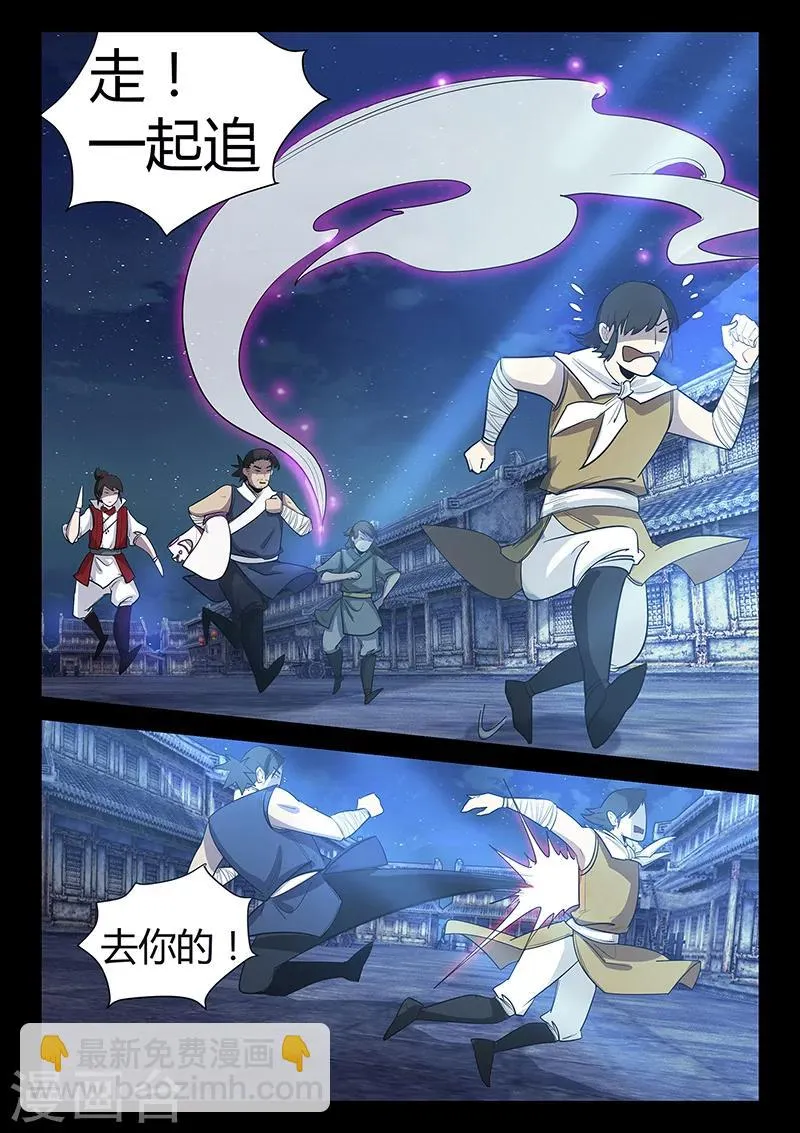 第58话 失踪的仓大人 第9页