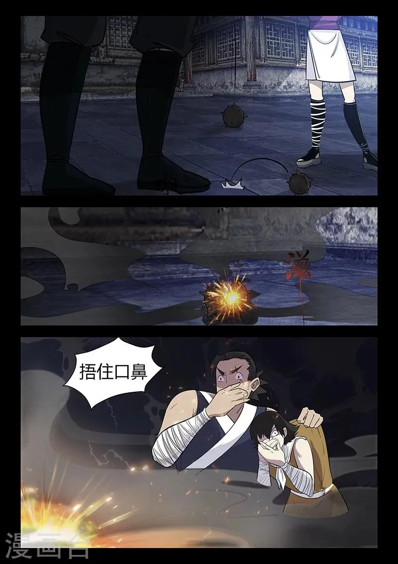 第58话 失踪的仓大人 第11页