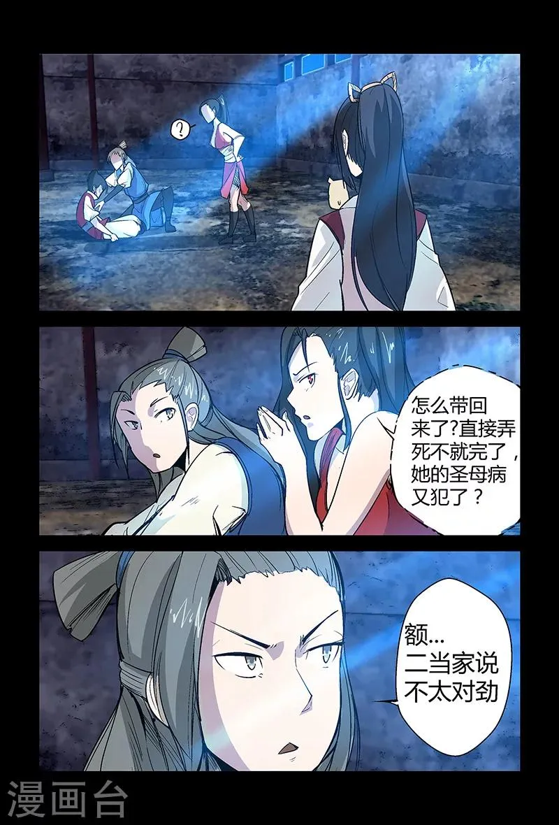 第60话 论颜值的重要性 第1页
