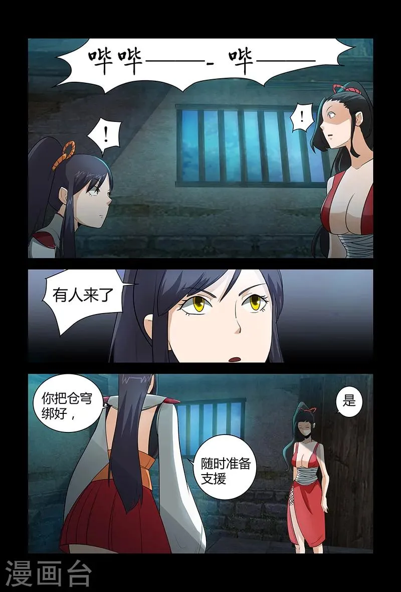 第60话 论颜值的重要性 第16页