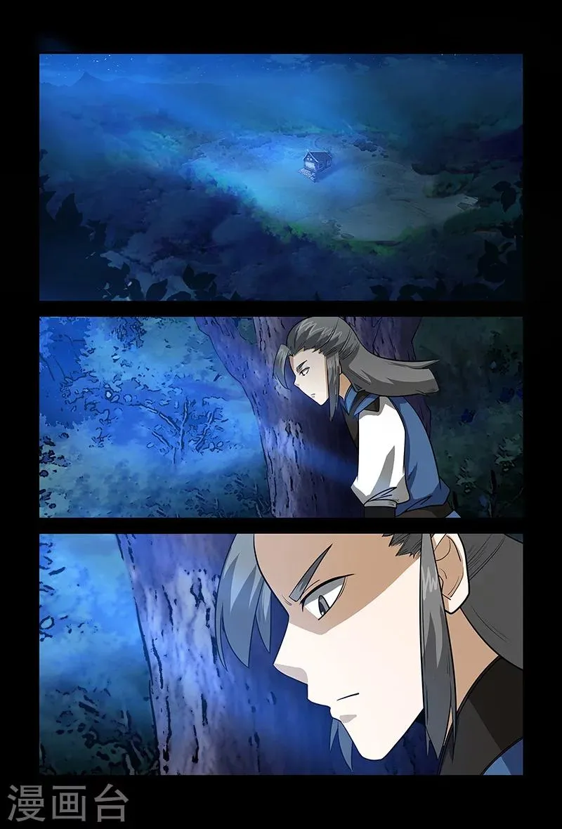 第61话 呼叫救援 第2页