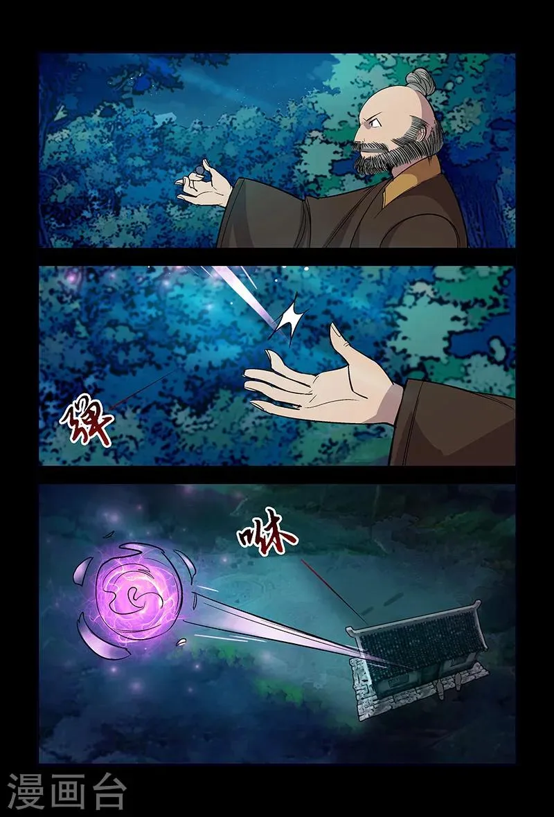 第61话 呼叫救援 第9页