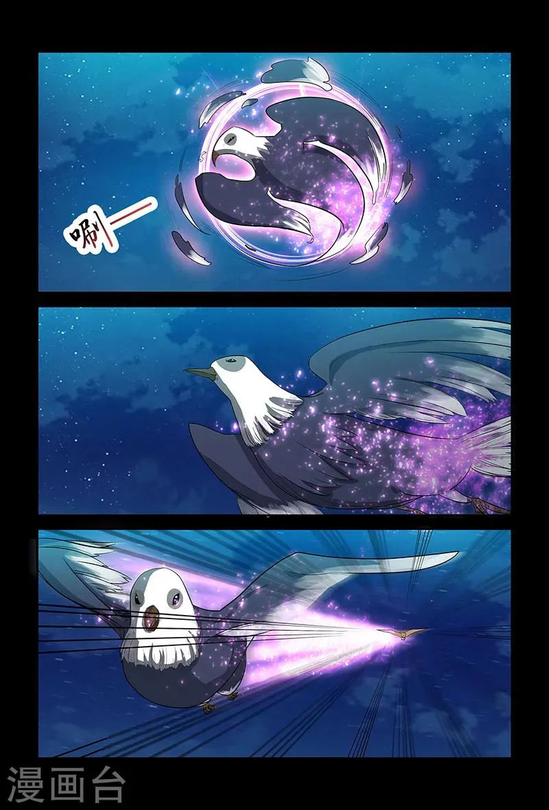 第61话 呼叫救援 第10页