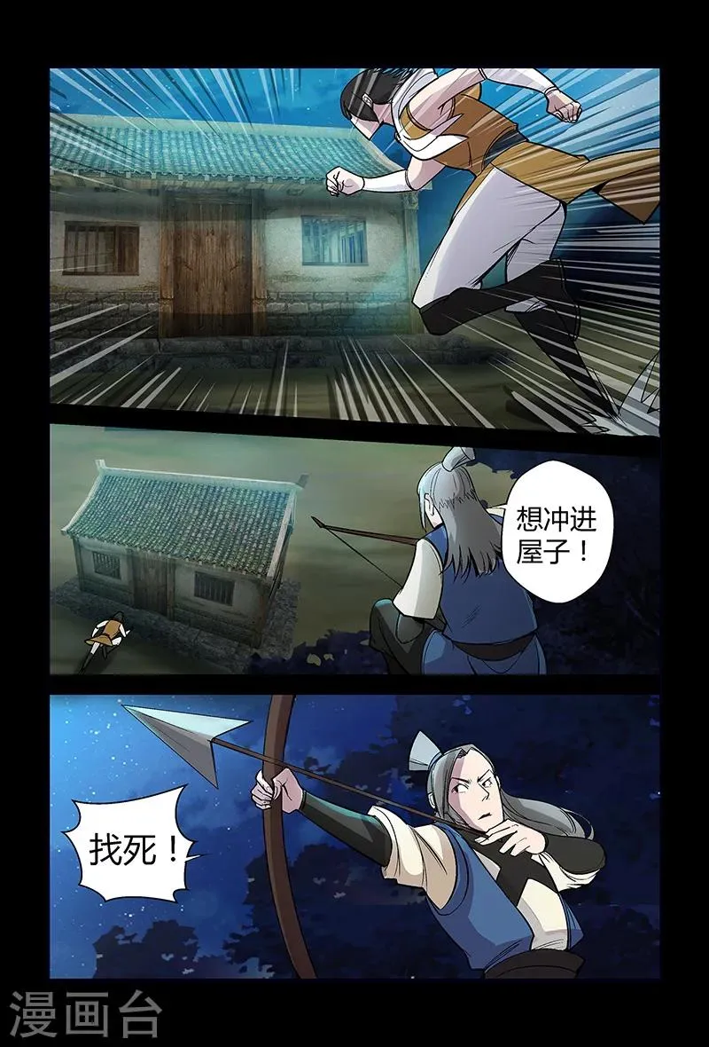 第62话 正面冲突 第2页