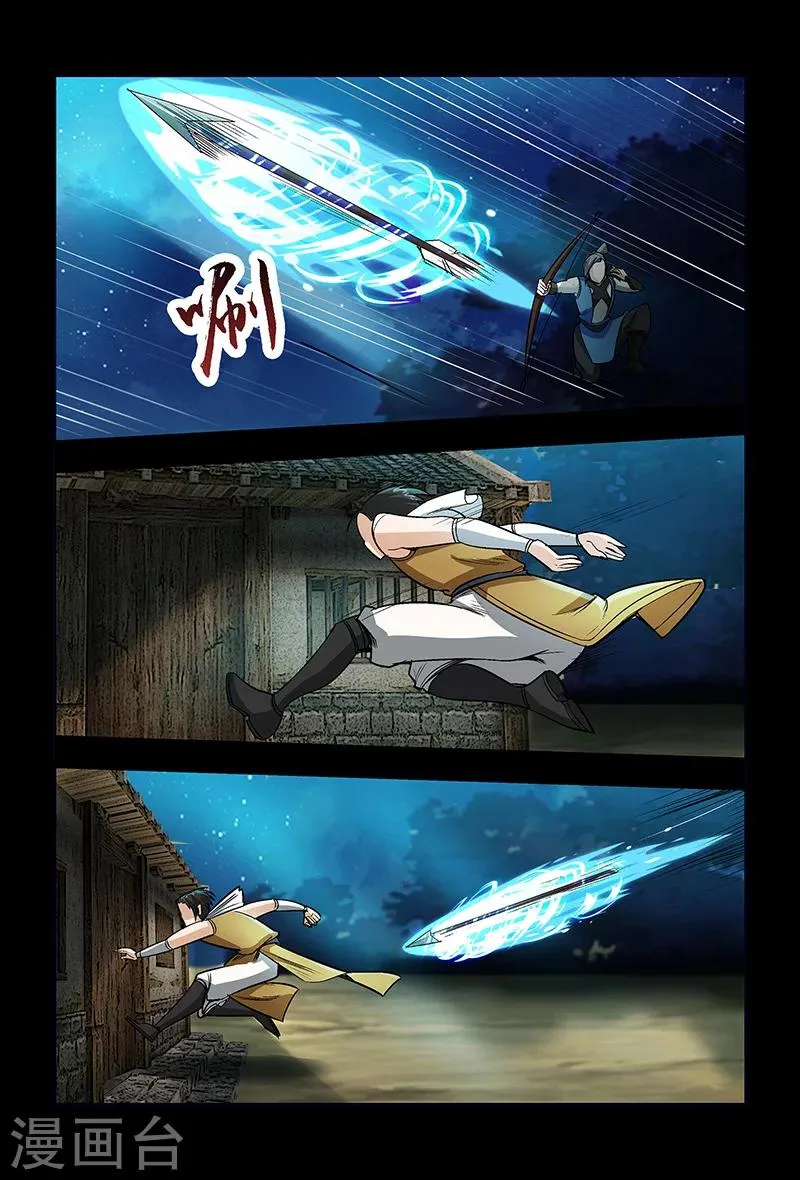 第62话 正面冲突 第3页