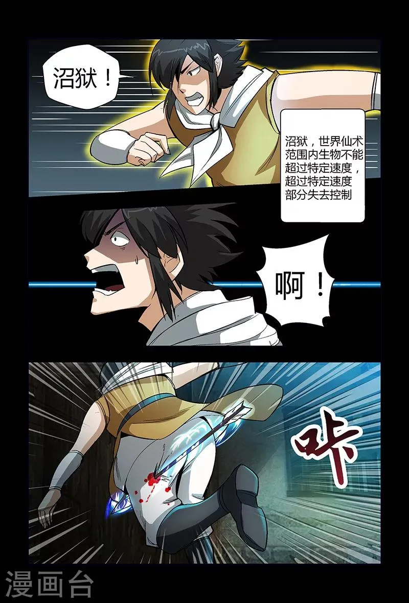 第62话 正面冲突 第4页