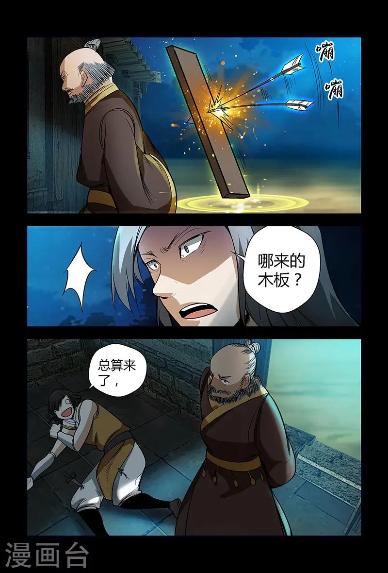第62话 正面冲突 第19页