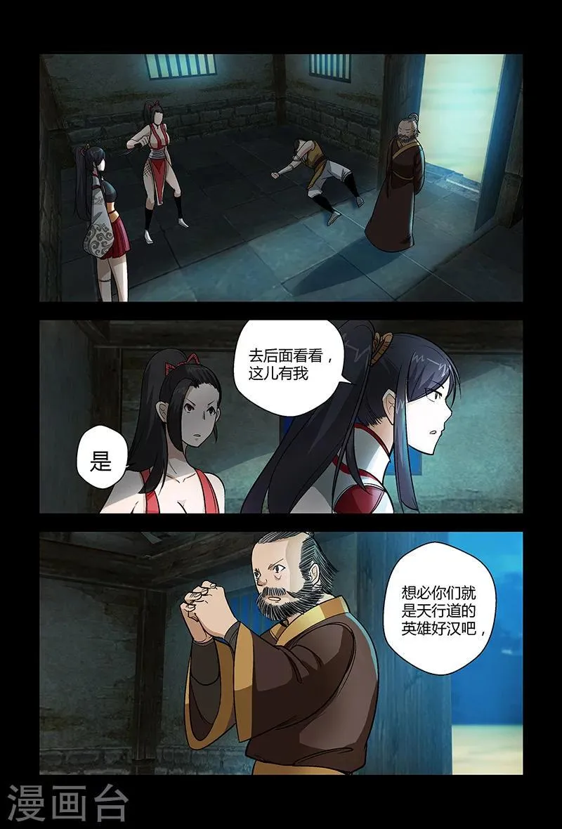 第63话 奇怪的火枪 第1页