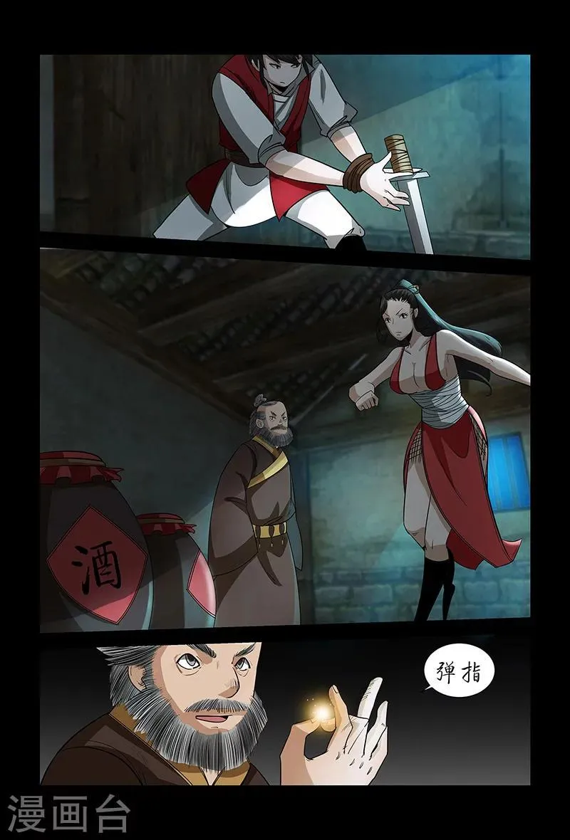 第63话 奇怪的火枪 第9页