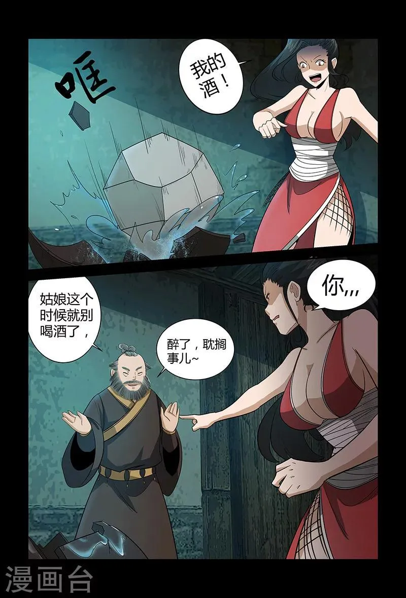 第63话 奇怪的火枪 第10页