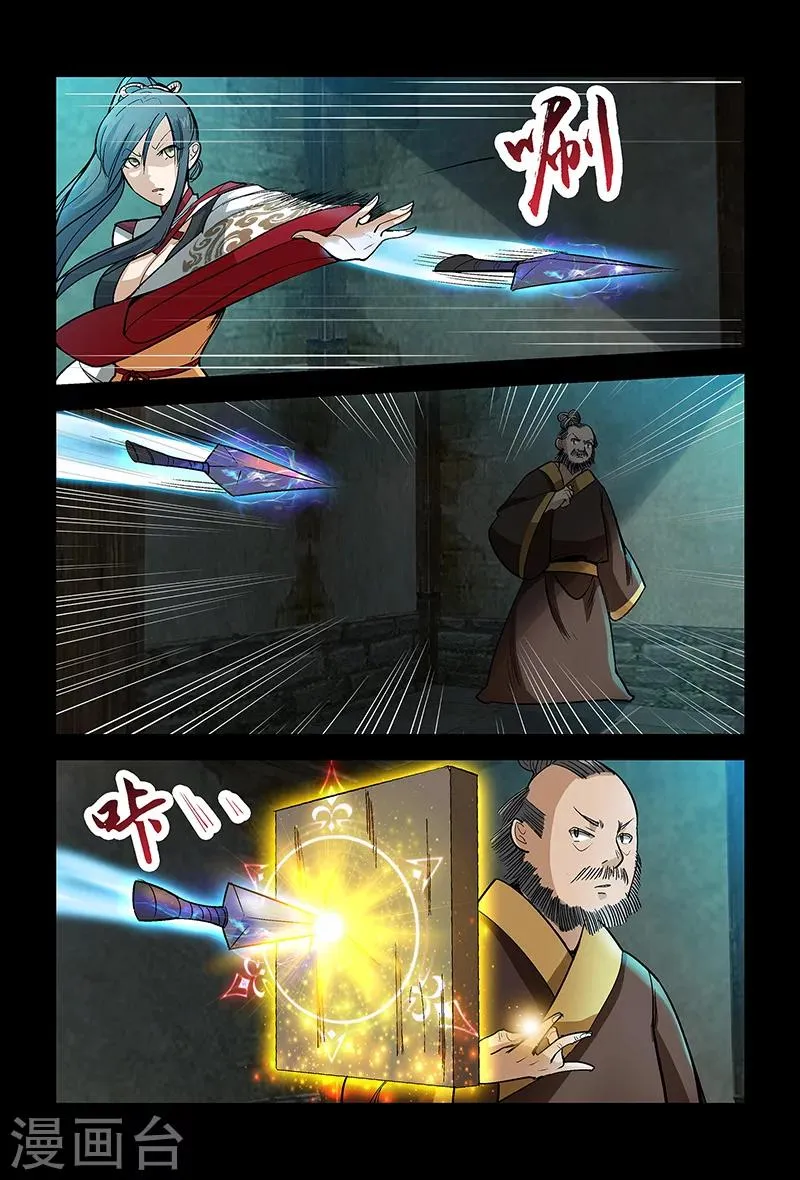 第64话 颜直逃跑 第4页