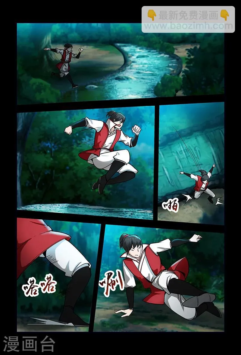 第64话 颜直逃跑 第11页