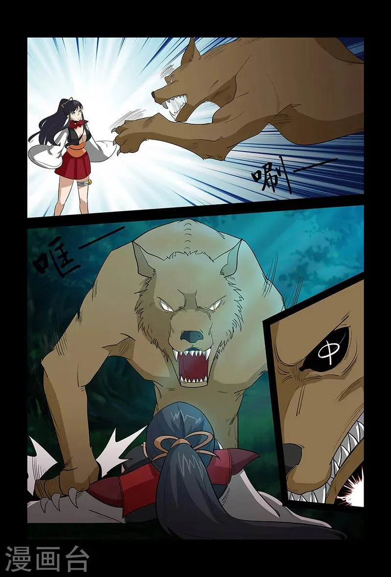 第65话 密函的秘密 第1页