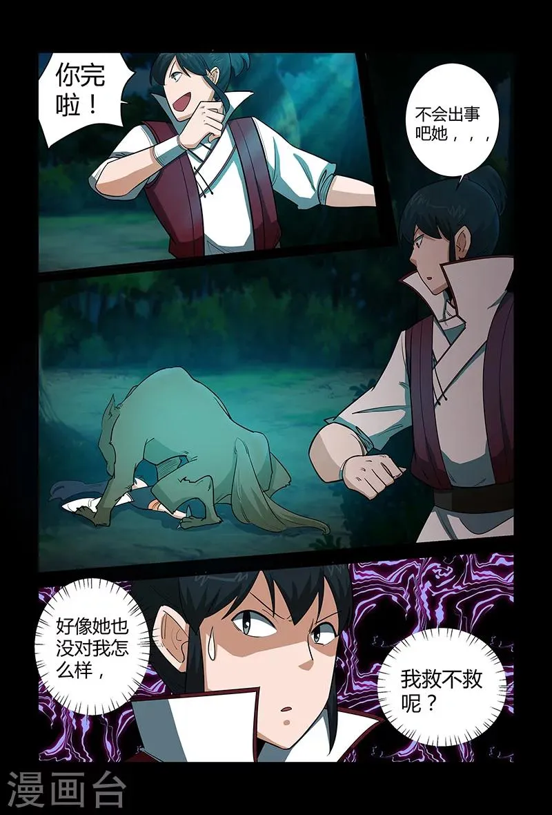 第65话 密函的秘密 第2页
