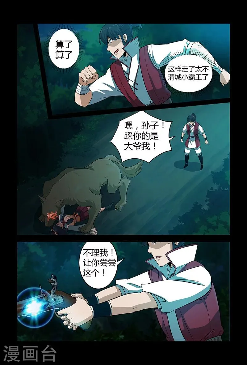 第65话 密函的秘密 第3页