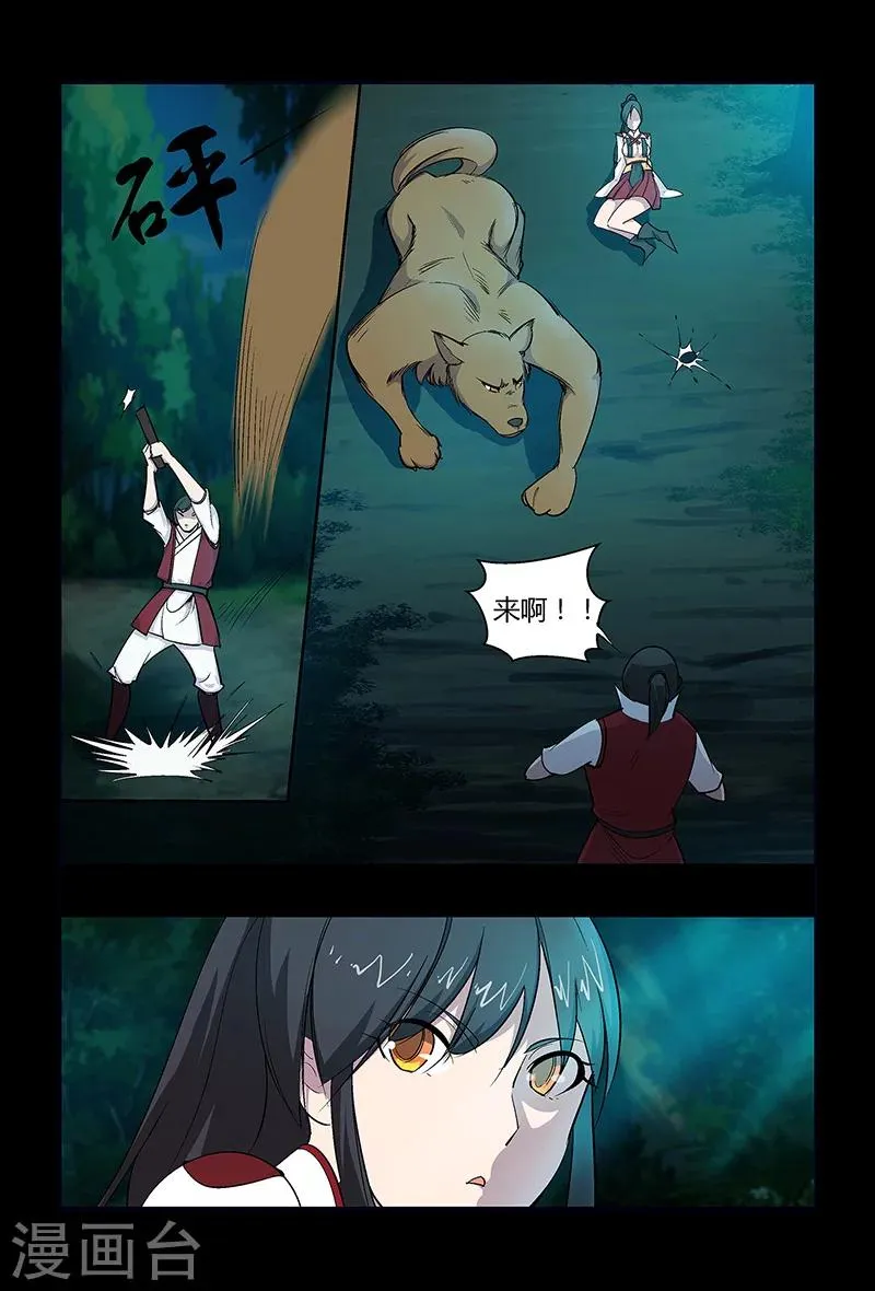 第65话 密函的秘密 第4页