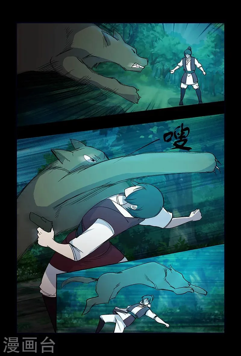 第65话 密函的秘密 第5页