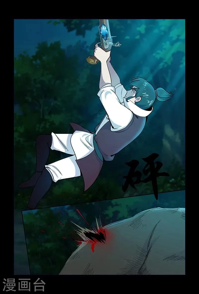 第65话 密函的秘密 第6页