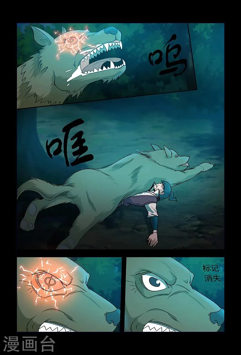 第65话 密函的秘密 第7页