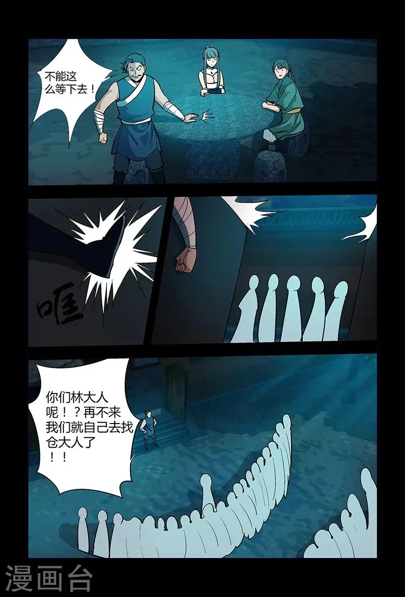 第65话 密函的秘密 第10页
