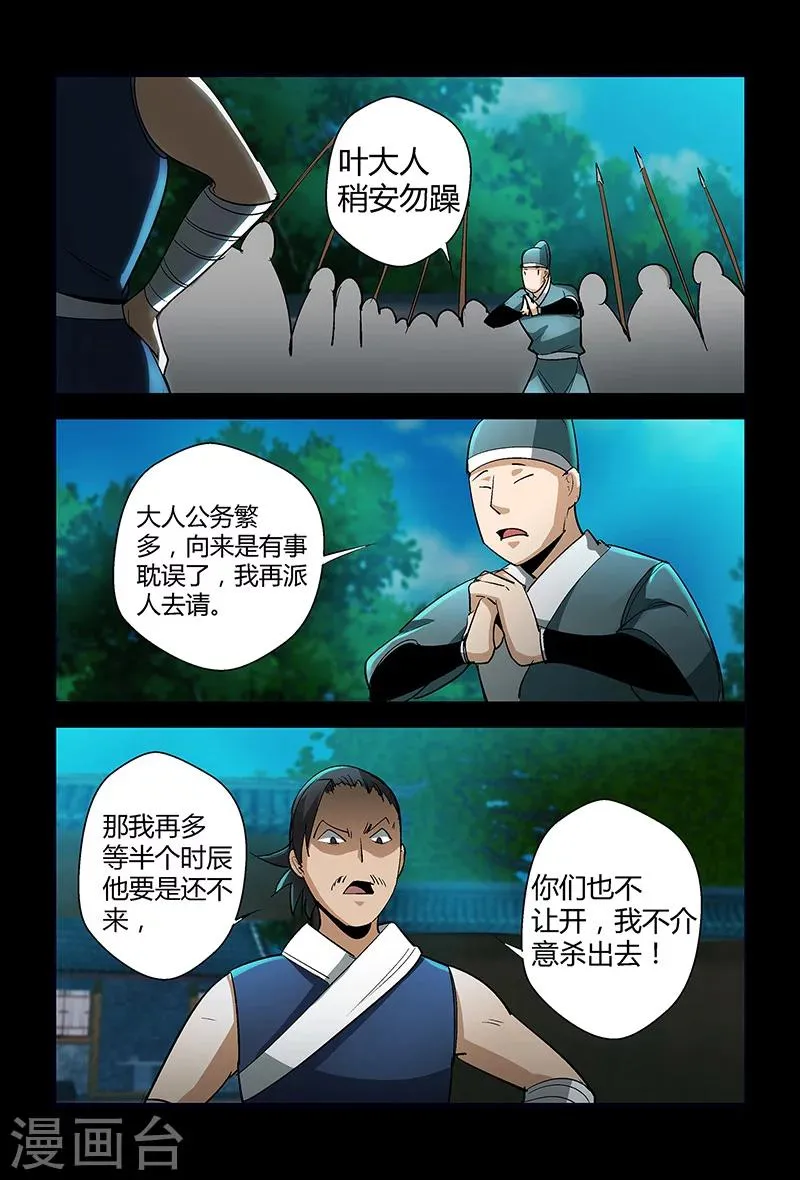 第65话 密函的秘密 第11页
