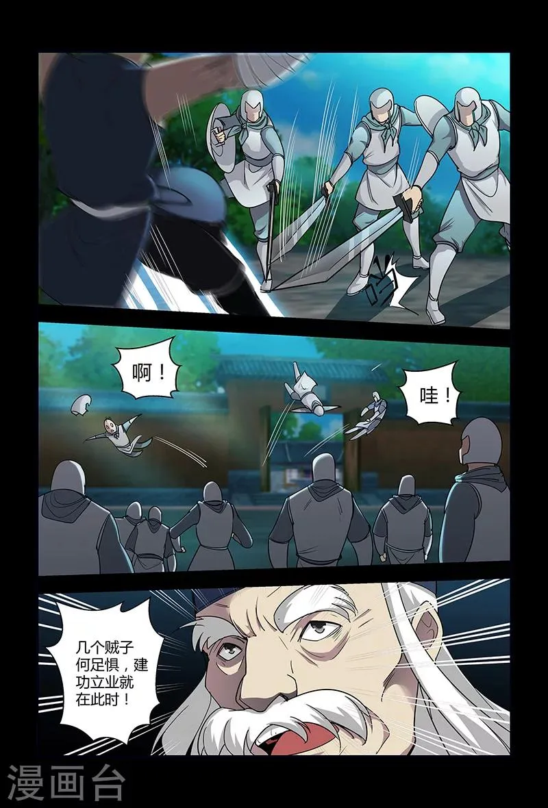 第66话 正面冲突 第9页