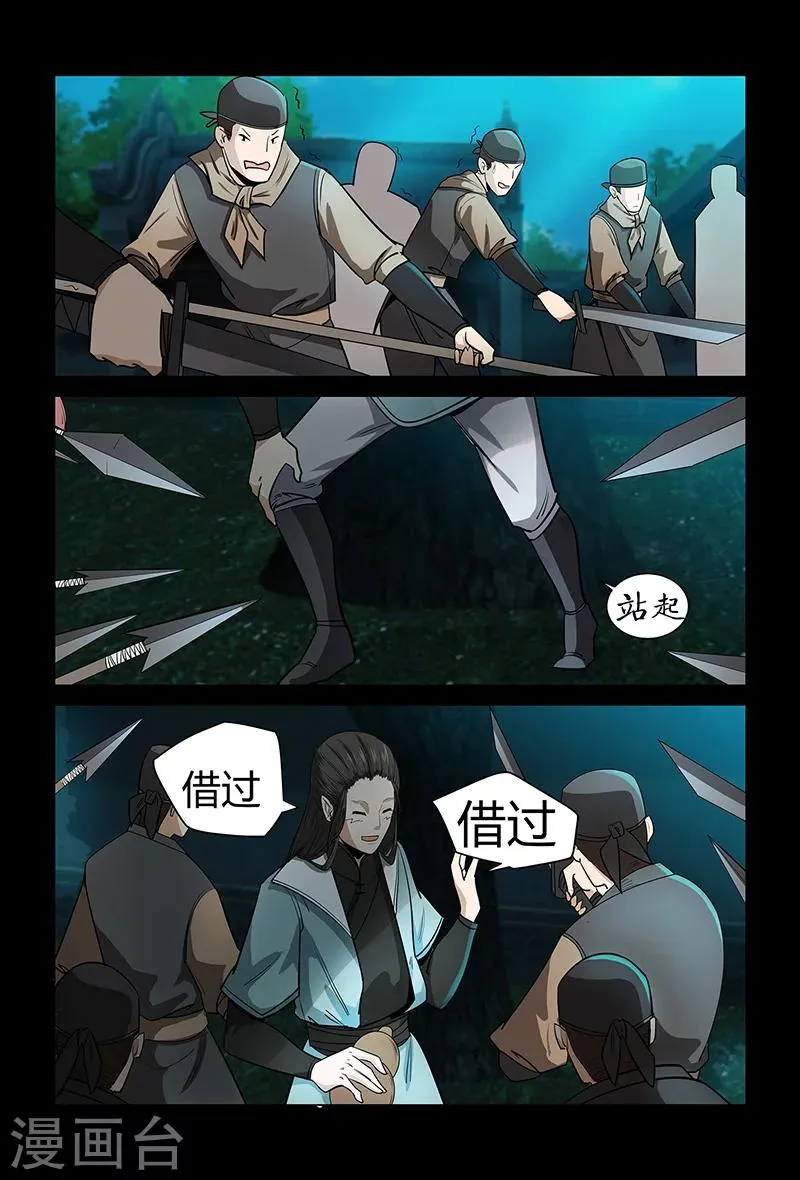 第67话 大皇子 第7页