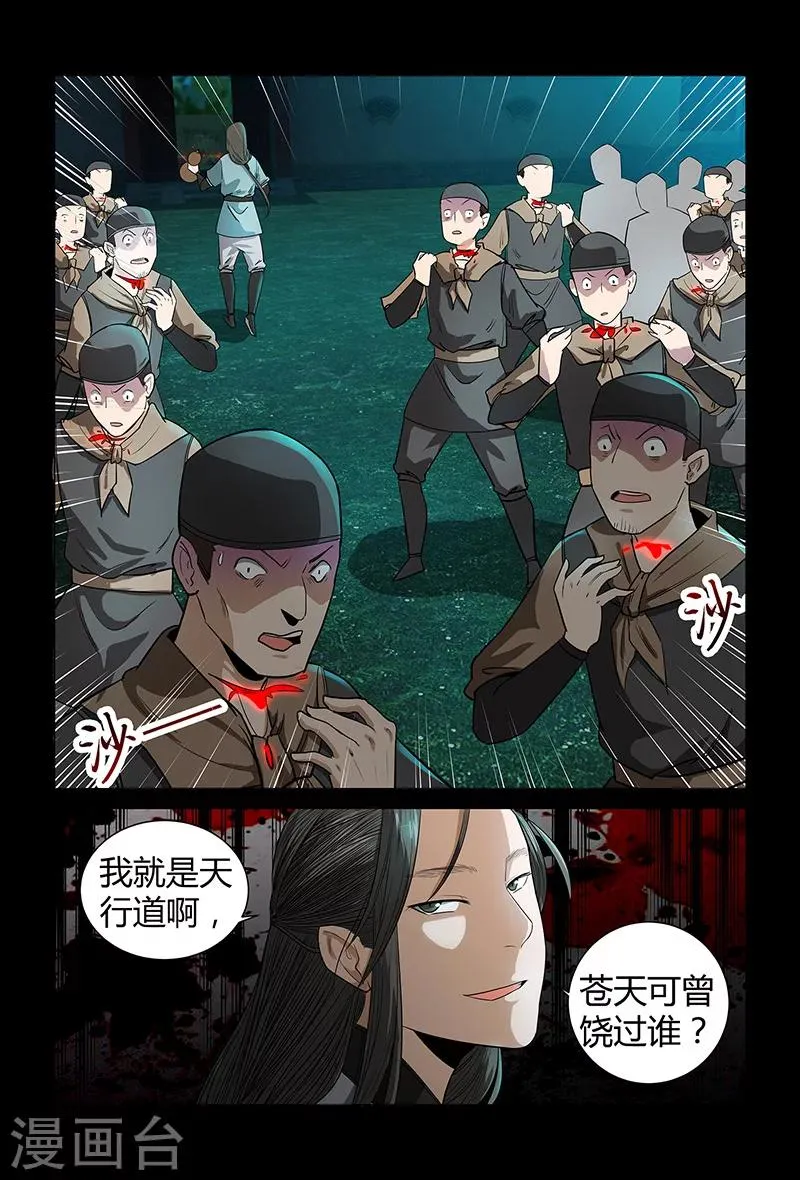 第67话 大皇子 第8页