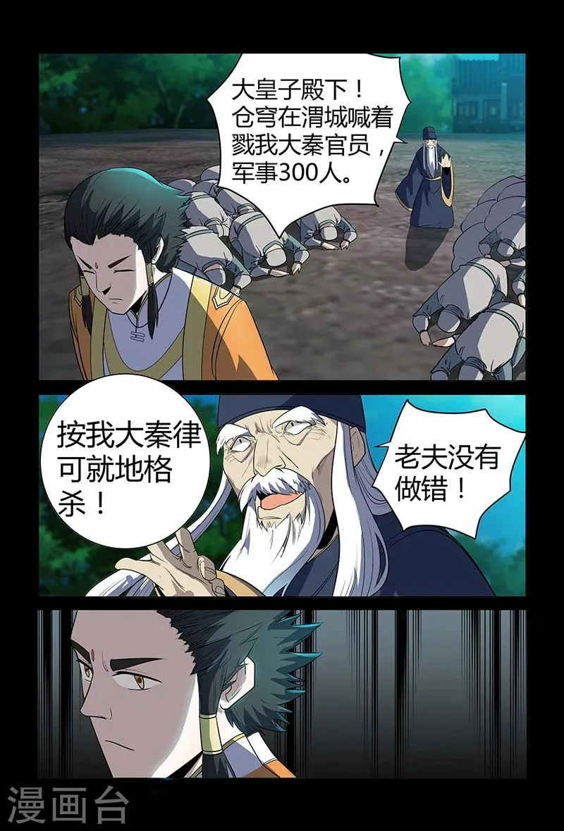 第68话 装晕 第1页