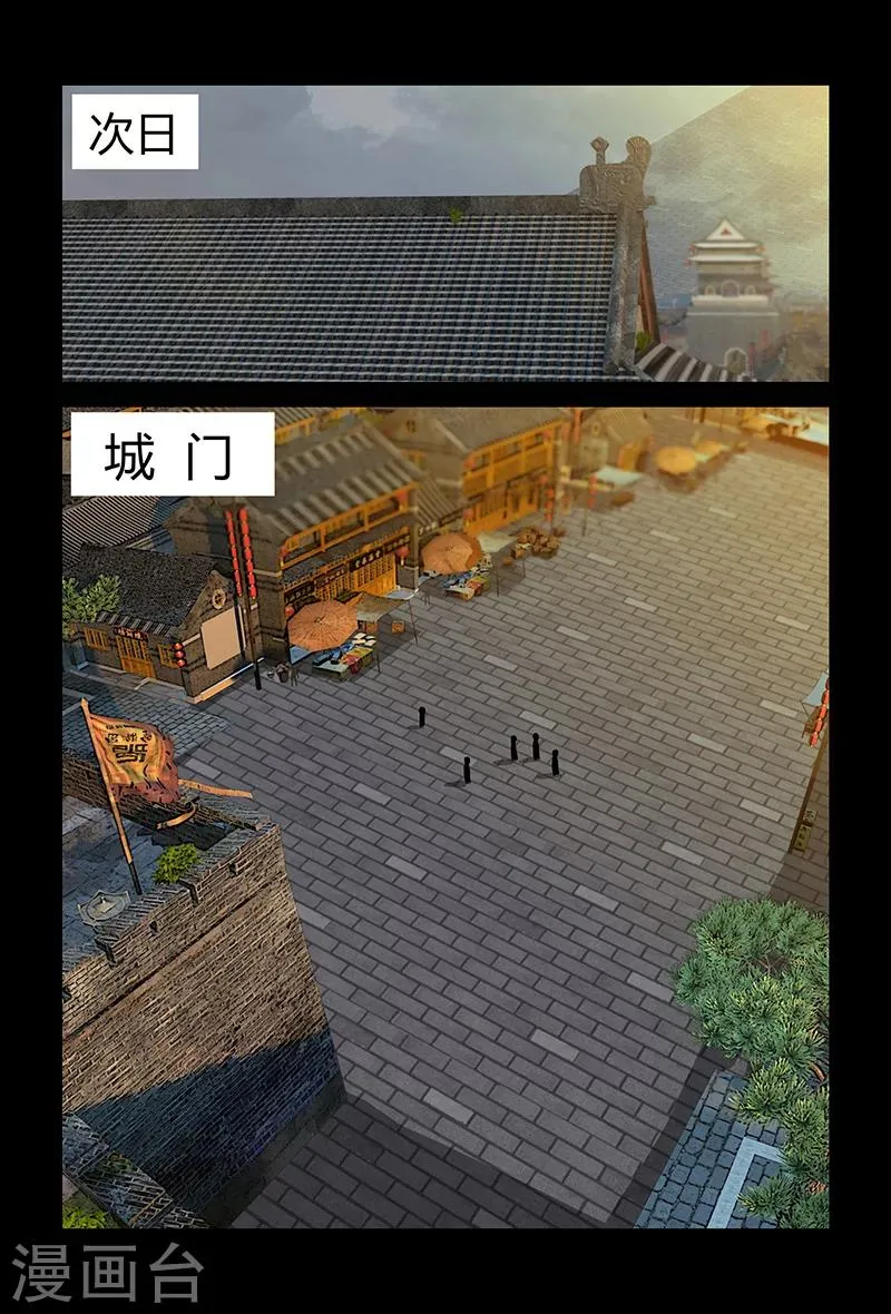 第73话 仙术大赛 第6页