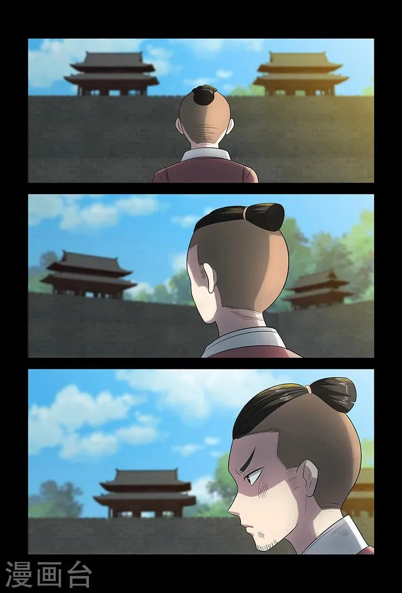第73话 仙术大赛 第12页
