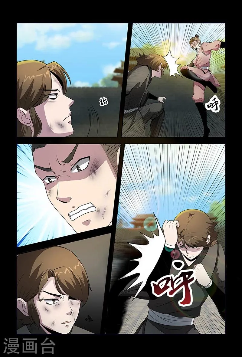 第74话 绝不认输 第3页