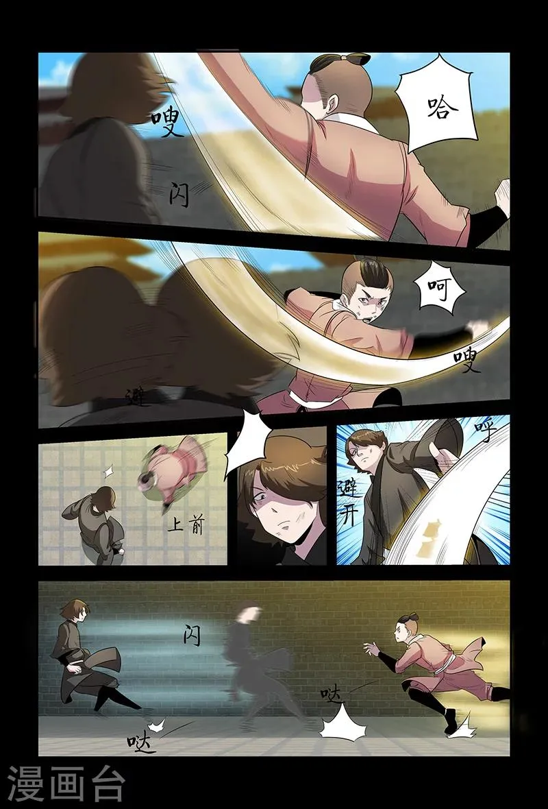 第74话 绝不认输 第9页