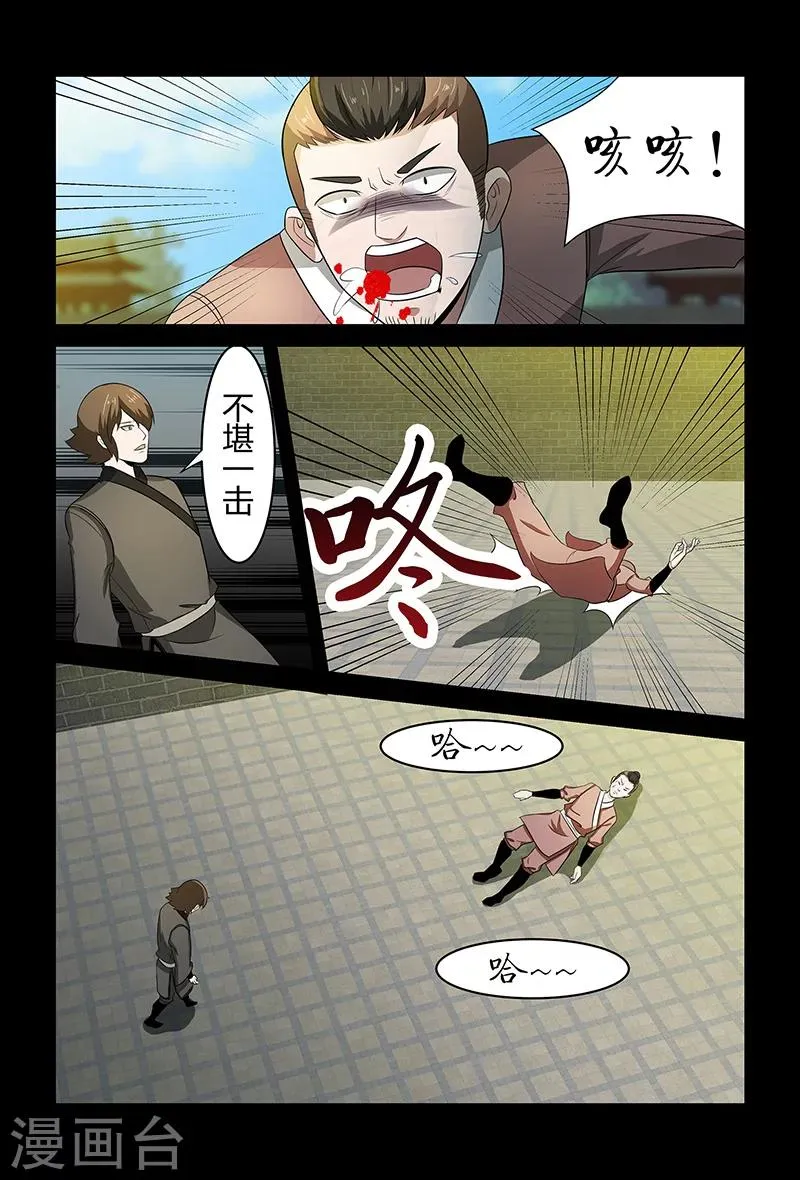 第74话 绝不认输 第11页